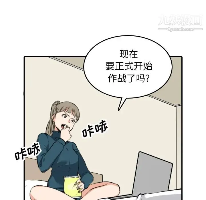色花穴 - 第49话 - page 105