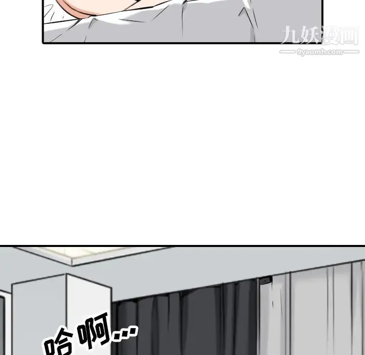 色花穴 - 第49话 - page 106