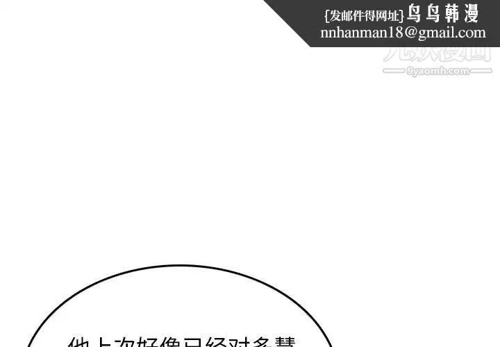 色花穴 - 第59话 - page 1