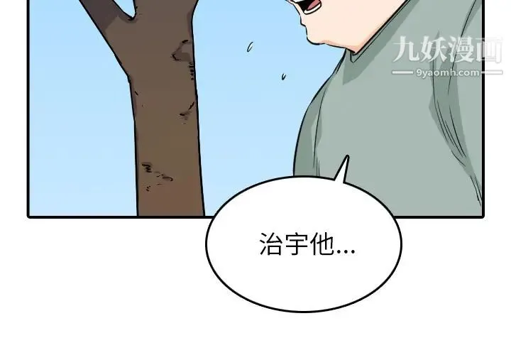 色花穴 - 第59话 - page 3