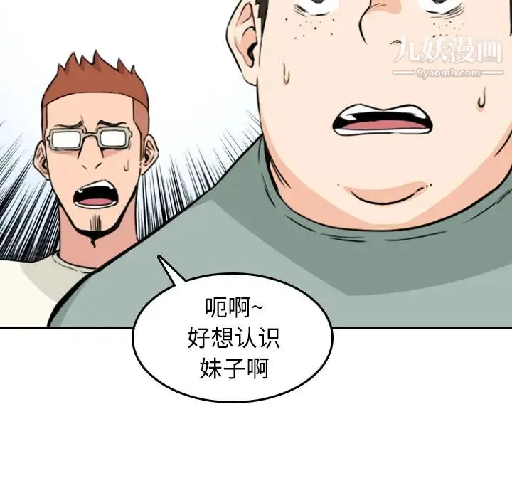 色花穴 - 第59话 - page 5