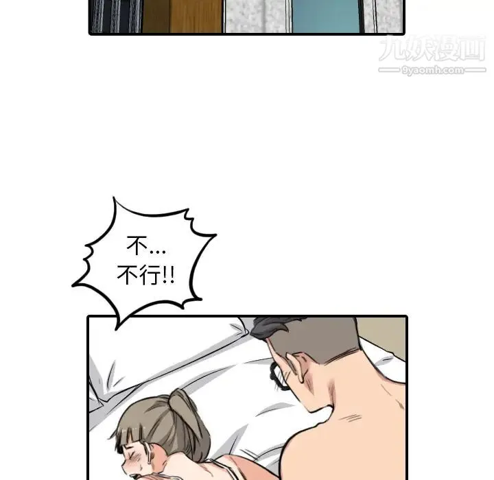 色花穴 - 第59话 - page 10