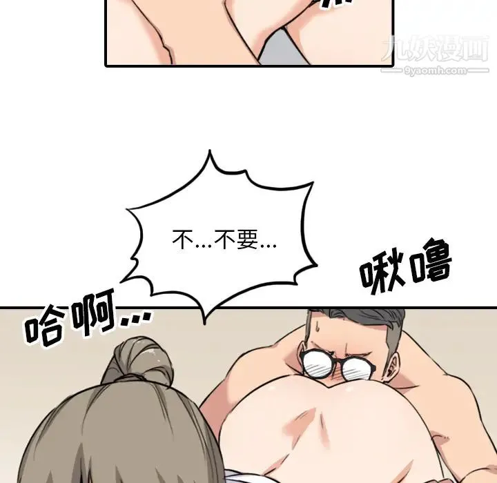色花穴 - 第59话 - page 13