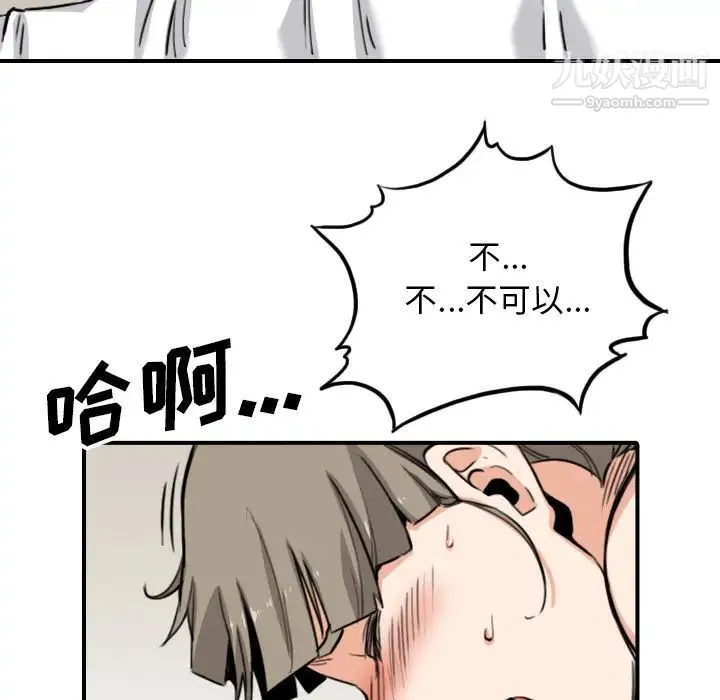 色花穴 - 第59话 - page 17