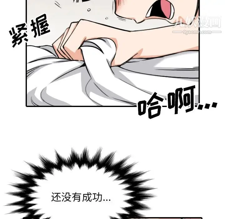 色花穴 - 第59话 - page 18