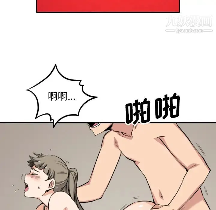 色花穴 - 第59话 - page 23