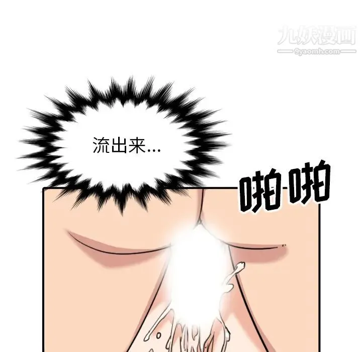 色花穴 - 第59话 - page 26