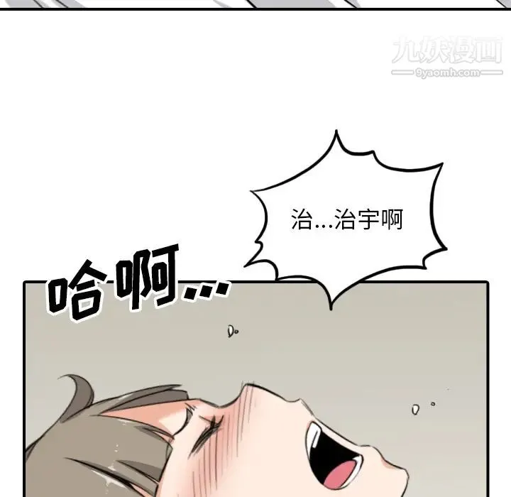 色花穴 - 第59话 - page 29