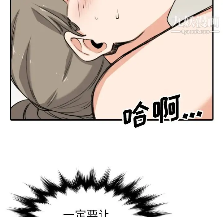 色花穴 - 第59话 - page 30