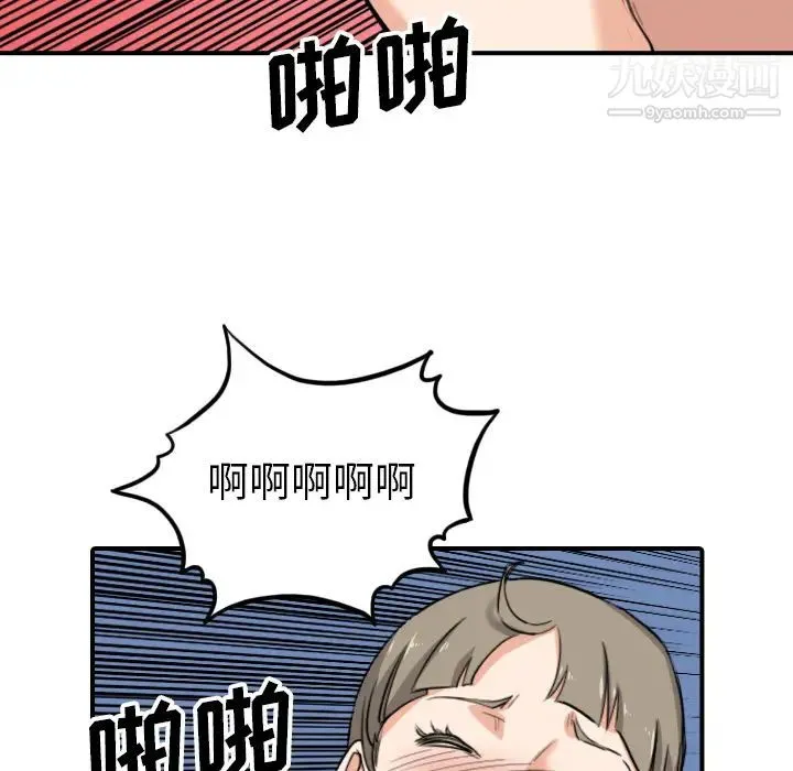 色花穴 - 第59话 - page 32