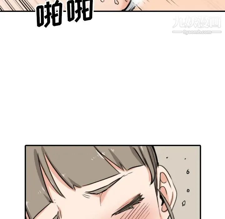 色花穴 - 第59话 - page 35