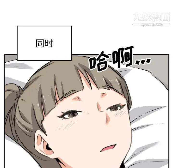 色花穴 - 第59话 - page 42