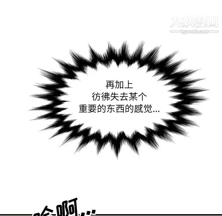 色花穴 - 第59话 - page 45