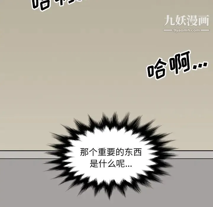 色花穴 - 第59话 - page 46