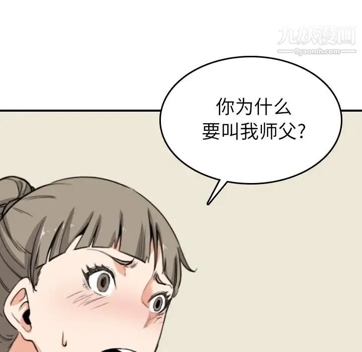 色花穴 - 第59话 - page 59