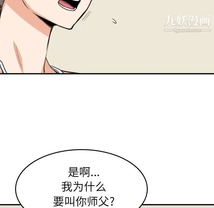 色花穴 - 第59话 - page 60