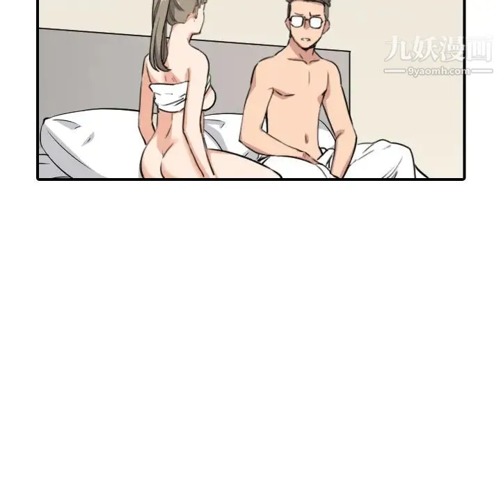色花穴 - 第59话 - page 63