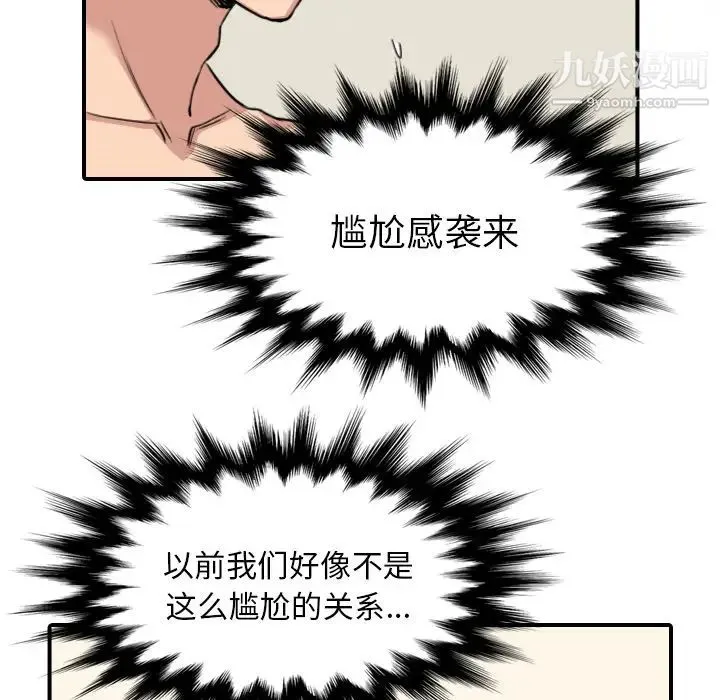 色花穴 - 第59话 - page 66