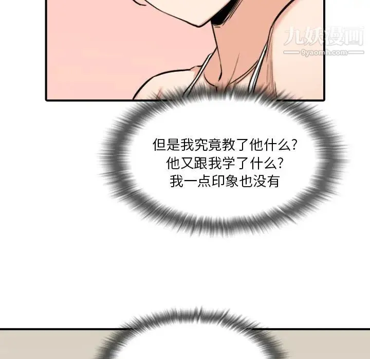 色花穴 - 第59话 - page 71