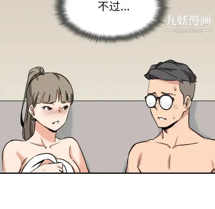 色花穴 - 第59话 - page 72