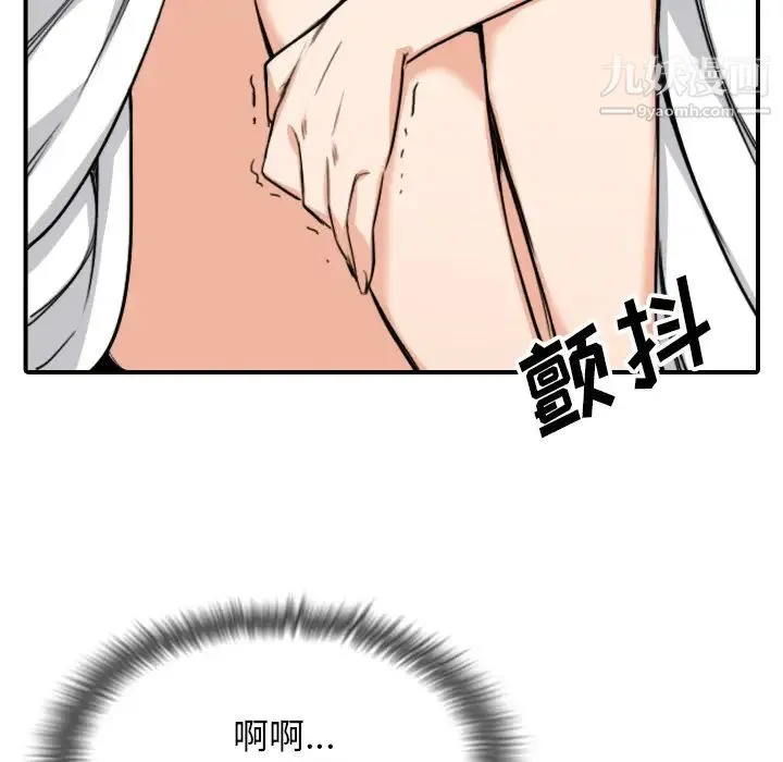 色花穴 - 第59话 - page 74