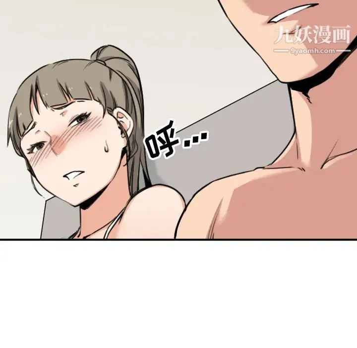 色花穴 - 第59话 - page 77
