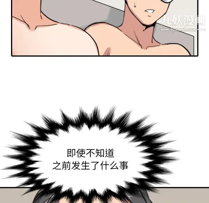 色花穴 - 第59话 - page 79
