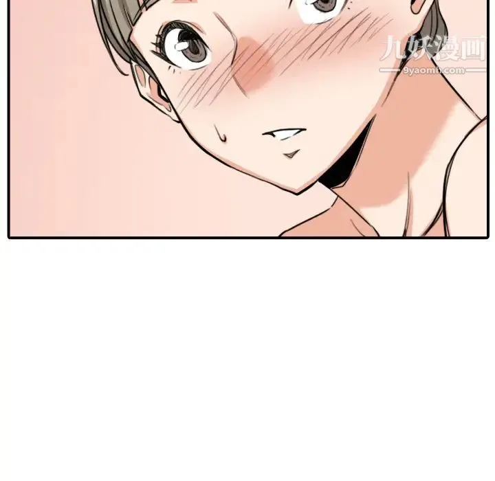 色花穴 - 第59话 - page 87
