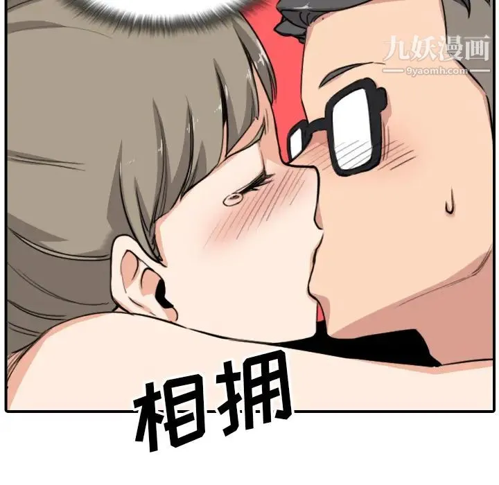 色花穴 - 第59话 - page 90