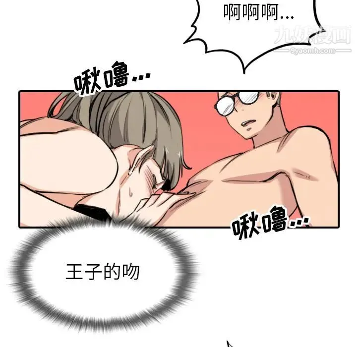 色花穴 - 第59话 - page 94