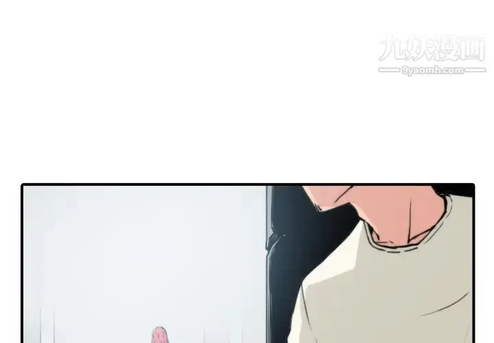 色花穴 - 第47话 - page 4