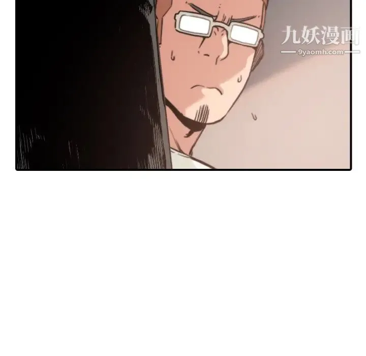 色花穴 - 第47话 - page 6