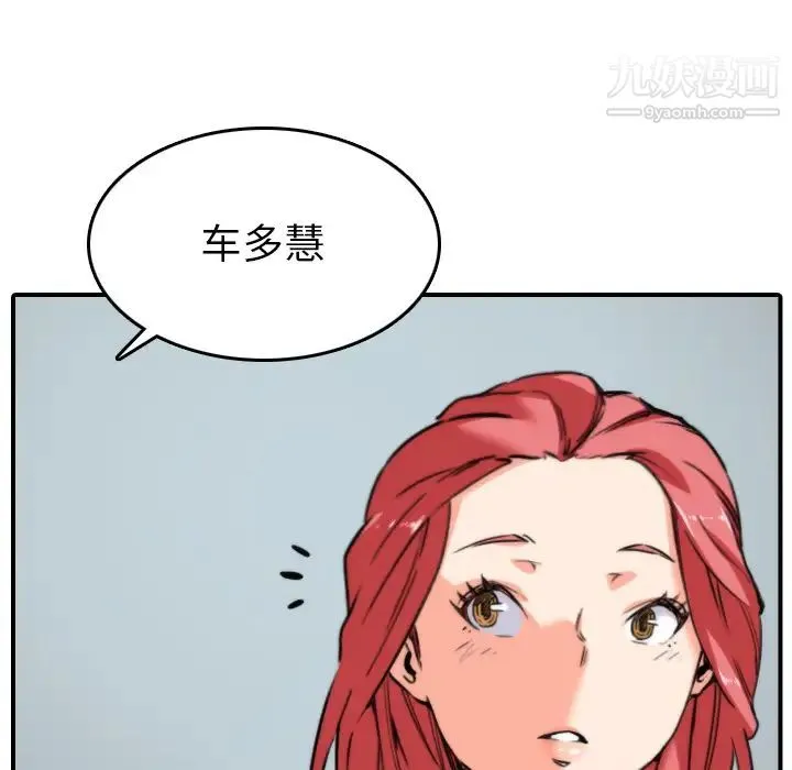 色花穴 - 第47话 - page 8
