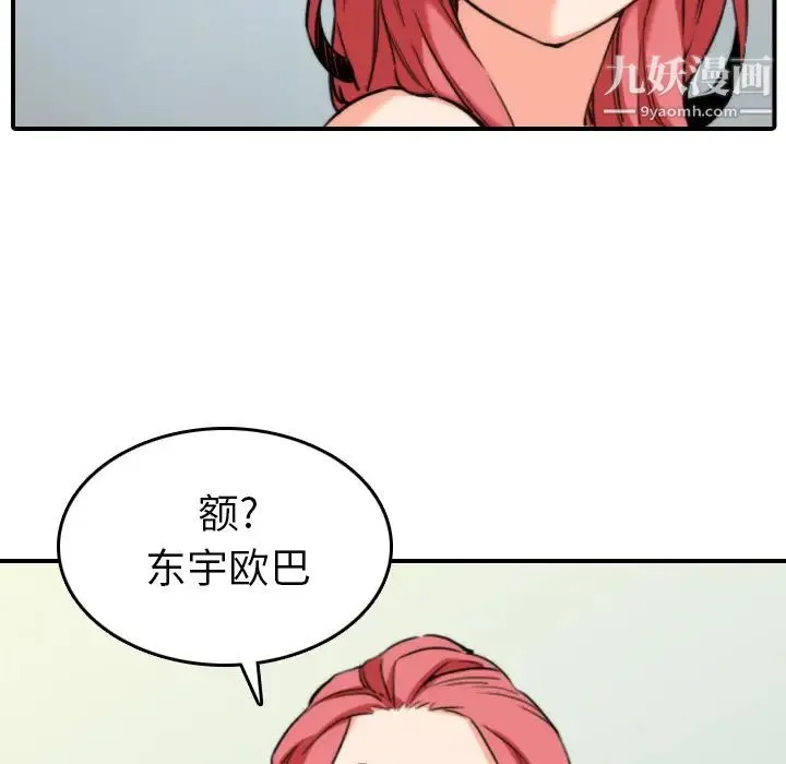 色花穴 - 第47话 - page 9