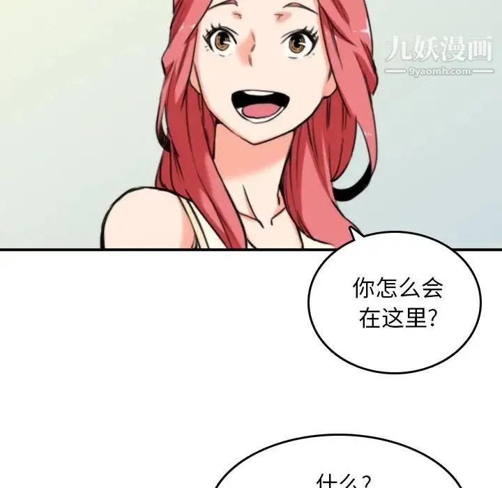 色花穴 - 第47话 - page 10