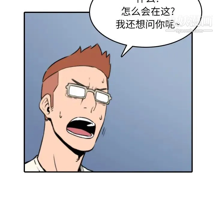 色花穴 - 第47话 - page 11