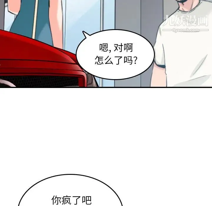 色花穴 - 第47话 - page 13