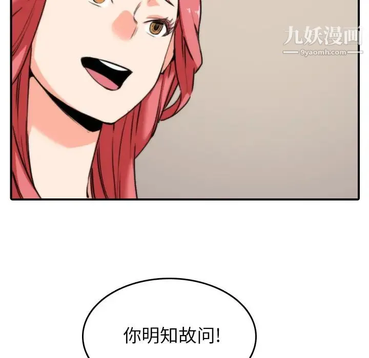 色花穴 - 第47话 - page 16