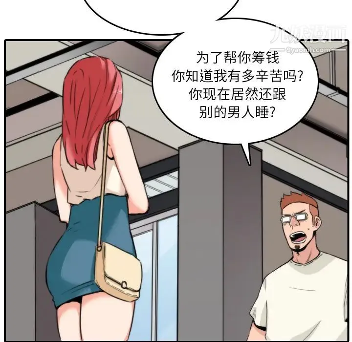 色花穴 - 第47话 - page 17