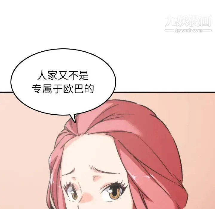 色花穴 - 第47话 - page 21