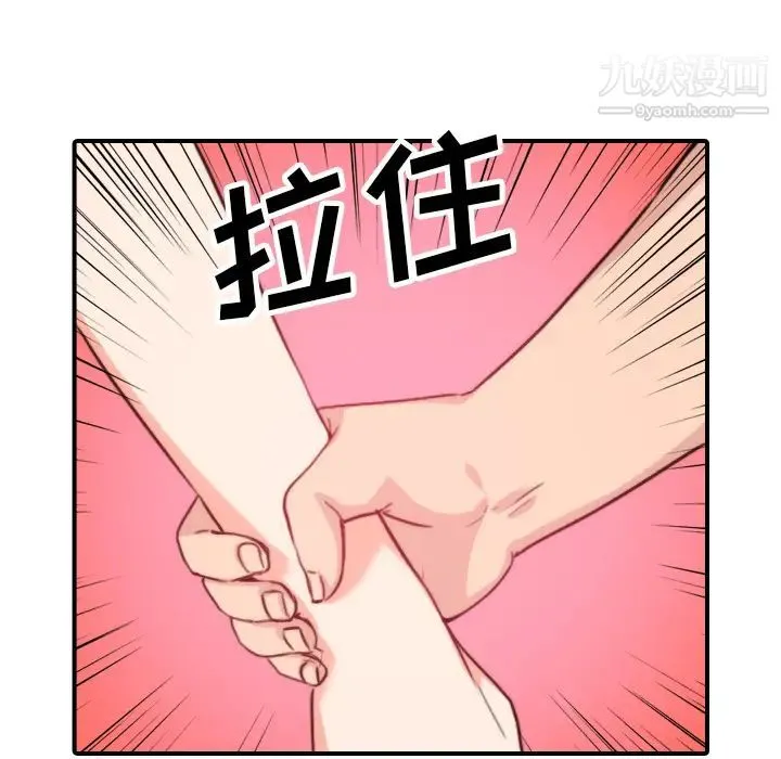 色花穴 - 第47话 - page 24