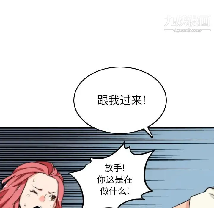 色花穴 - 第47话 - page 25