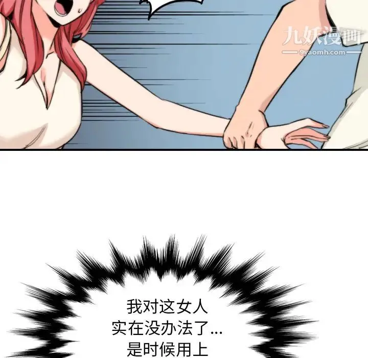色花穴 - 第47话 - page 26