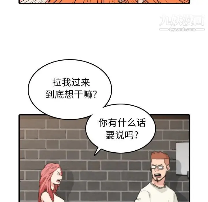 色花穴 - 第47话 - page 33