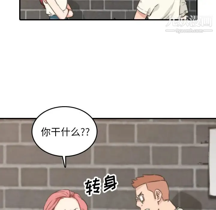色花穴 - 第47话 - page 34