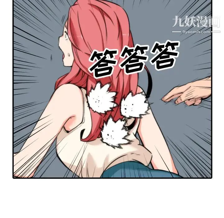 色花穴 - 第47话 - page 36