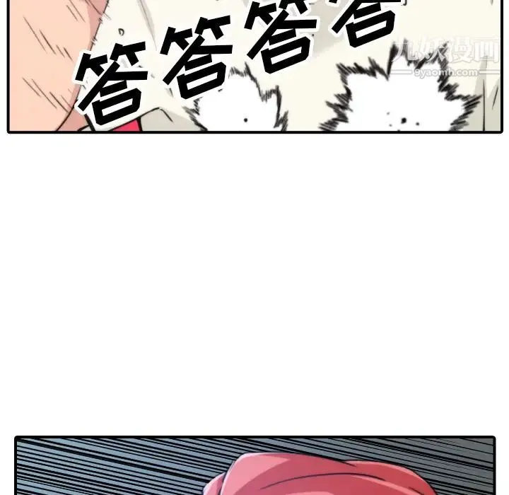 色花穴 - 第47话 - page 38