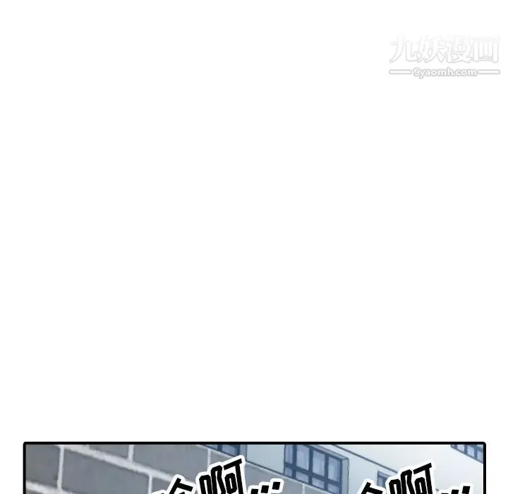 色花穴 - 第47话 - page 43