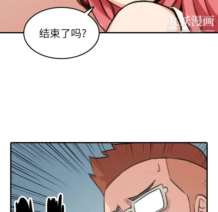 色花穴 - 第47话 - page 46