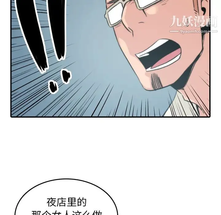 色花穴 - 第47话 - page 47